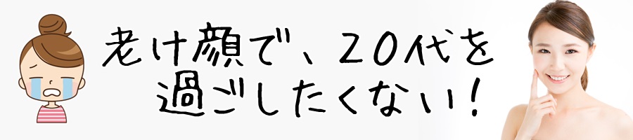 フェイシャルエステの口コミ おすすめサロンランキング